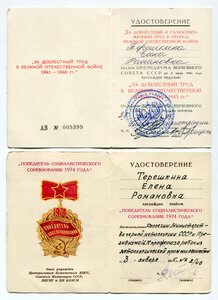 Много документов (Орденские книжки, удост. к медалям и др.)