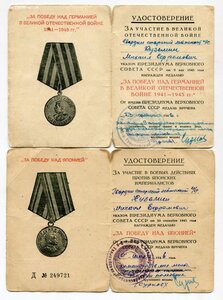 Много документов (Орденские книжки, удост. к медалям и др.)