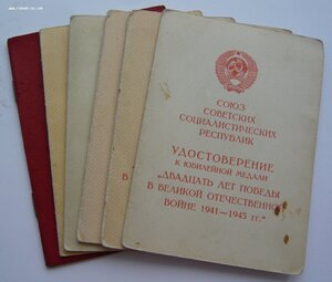 Много документов (Орденские книжки, удост. к медалям и др.)
