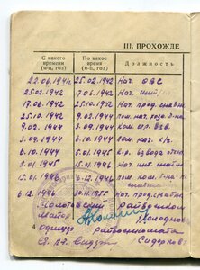 Много документов (Орденские книжки, удост. к медалям и др.)