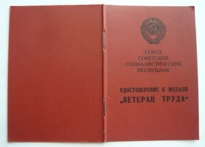 Много документов (Орденские книжки, удост. к медалям и др.)