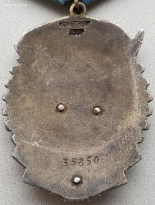 ТКЗ № 35.850 на даму, сотрудника особого сектора ЦК ВКП(б)