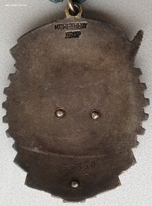 ТКЗ № 35.850 на даму, сотрудника особого сектора ЦК ВКП(б)