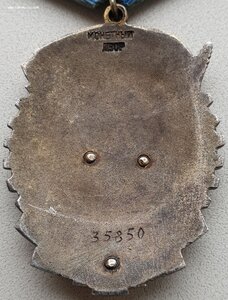 ТКЗ № 35.850 на даму, сотрудника особого сектора ЦК ВКП(б)