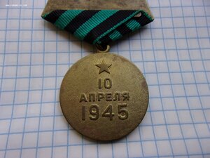 Кенигсберг военкомат