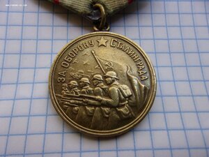 Сталинград паянное ухо