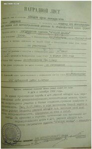 КЗ № 3.765.091 снайпер по имени Афган погиб в Афгане