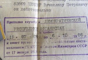 Комплект старшего прапорщика АФГАН