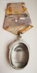 Орден Почета "веточки" № 1.523.966