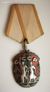 Орден Почета "веточки" № 1.523.966