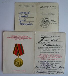 Док "Красная Звезда" № 3705*** (1979г.) + Германия (серия Ю)