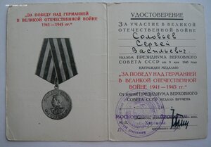 Док "Красная Звезда" № 3705*** (1979г.) + Германия (серия Ю)