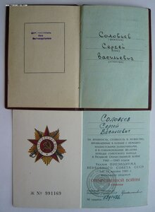 Док "Красная Звезда" № 3705*** (1979г.) + Германия (серия Ю)