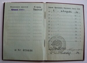 Док "Красная Звезда" № 3705*** (1979г.) + Германия (серия Ю)