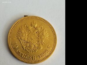 10 рублей 1899 АГ