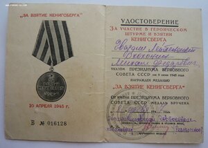 ОК (ОВ2, КЗ), Кёнигсберг, Германия + юбил. (8шт.)