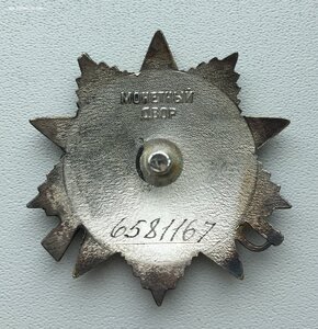 ОВ-2 6581167 юбилейный