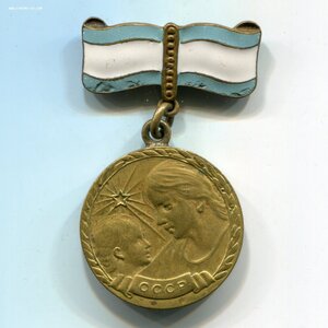 Медаль материнства 2ст. (паяное ушко)