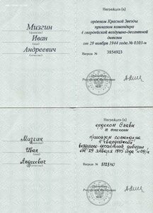 КЗ+Слава-ВДВ 1944г-перевыдача-Д.Медведев