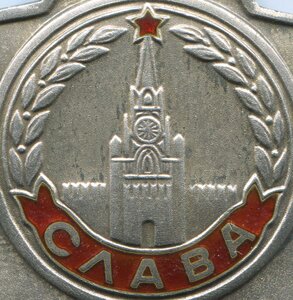 КЗ+Слава-ВДВ 1944г-перевыдача-Д.Медведев