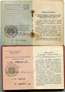КЗ+Слава-ВДВ 1944г-перевыдача-Д.Медведев