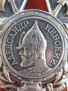 Орден А. Невского