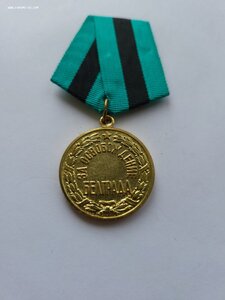 Белград военкомат люкс.