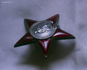 Орден Красной Звезды Темная эмаль Состояние!
