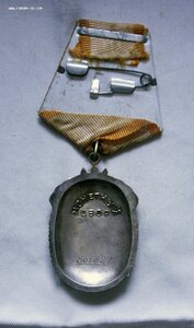 Орден Знак Почета на с документом на Женщину Состояние!