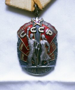 Орден Знак Почета на с документом на Женщину Состояние!