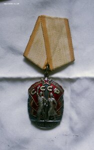 Орден Знак Почета на с документом на Женщину Состояние!