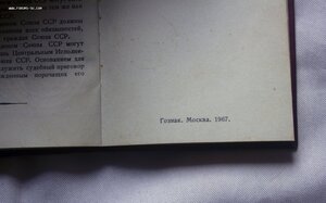 Орден Знак Почета на с документом на Женщину Состояние!