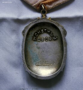 Орден Знак Почета на с документом на Женщину ЛЮКС