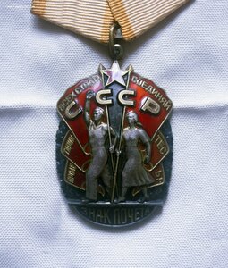 Орден Знак Почета на с документом на Женщину ЛЮКС