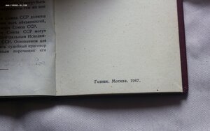 Орден Знак Почета на с документом на Женщину ЛЮКС
