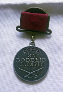 Медаль За Боевые Заслуги Квадроколодка, Родной сбор № 85769