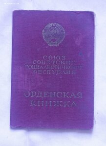 Комплект наград на Майора, БКЗ, КЗ, ВО-2, ЗБЗ, на доках ОТЛ