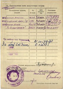 Бкз 14908 на подводника щ 404 дубликат по чистому редкий.