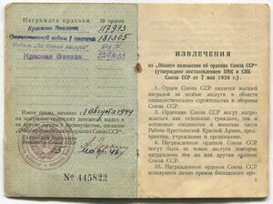 Комплект летчика истребителя.