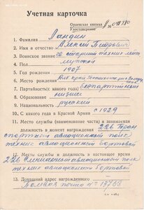 КЗ пятка 2O4968 c УК.