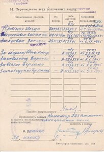 БЗ 2815381  с УК.