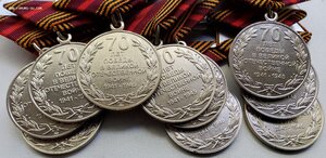70лет-10шт,75лет-2шт+1 док на 75лет Победы.
