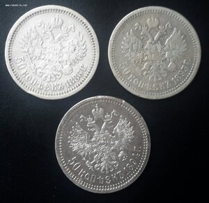 Полтинники Александра ІІІ