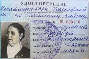 ТКЗ на женщину-ГСТ