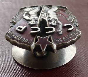 «ЗНАК ПОЧЁТА» 9772. ВИНТ.