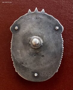 «ЗНАК ПОЧЁТА» 9772. ВИНТ.