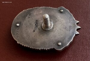 «ЗНАК ПОЧЁТА» 9772. ВИНТ.