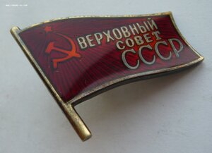 Верховный Совет СССР № 724