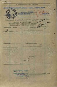 Комплект летчика истребителя.