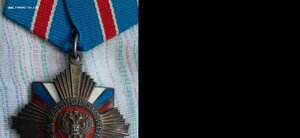 За военные заслуги 7862